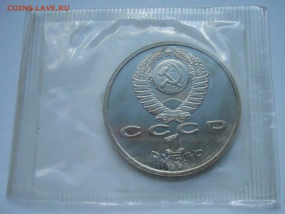 1991 Иванов пруф в запайке до 25.05.15 в 22.00 - Иванов 2
