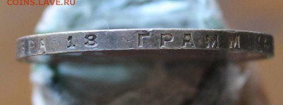 1 рубль 1924 Короткий - IMG_9393.JPG