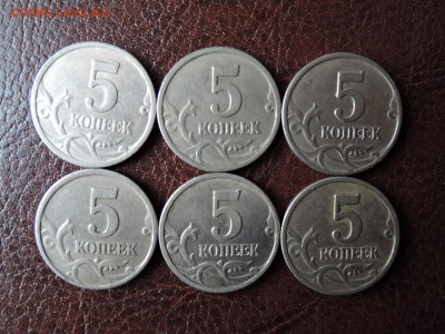 5 коп 1997 с-п шт 2.1 по А.С.-не частые 6 шт  22.05.15 22-00 - DSCN0649.JPG
