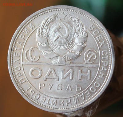 1 рубль 1924 Короткий - IMG_9383.JPG