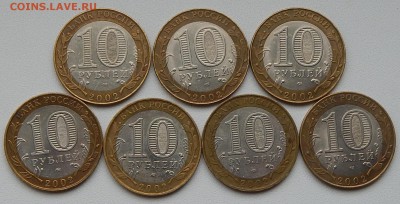 10 РУБЛЕЙ БИМ. МИНИСТЕРСТВА  комплект 7шт. до 23.05.15 - DSCN1170