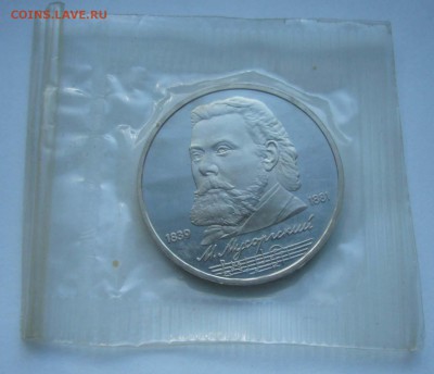 1989 Мусорский пруф в запайке до 25.05.15 в 22.00 - Мусорц. 1