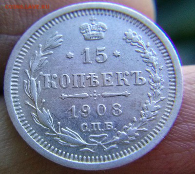 15 копеек 1908 до 23.05.15 (22:30) - CAM00699
