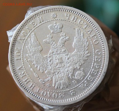 Полтина 1857 год Короткий - IMG_9417.JPG