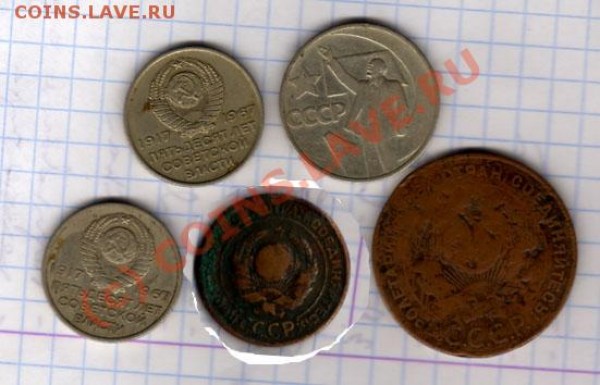 Оцените монеты 15 шт. СССР с 1924-1991 - img019