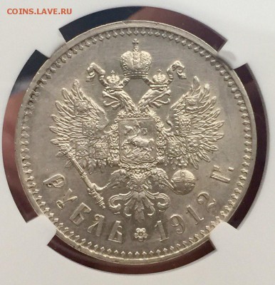 1 рубль 1912 AU-55 (NGC) на оценку - EStVJ3vMEC0