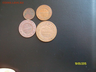 2 коп 1914г,1 коп 1913г,2 коп 1912г,3 коп 1909г. до 23.05. - SANY2694.JPG