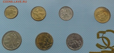 Набор 50 лет Победы до 25.05.2015г. 22-00 мск - SAM_4123.JPG
