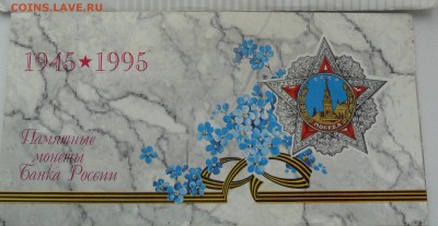 Набор 50 лет Победы до 25.05.2015г. 22-00 мск - SAM_4122.JPG