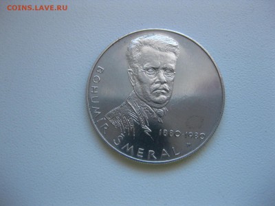 ЧЕХОСЛОВАКИЯ,100 крон 1980г(Б.Смерал)!до 22.05.2015 - IMG_4832.JPG