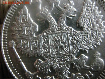 20 копеек 1909г. В альбом. До 25.05.2015г. - 25 и 26 017.JPG