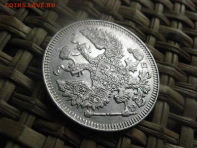 20 копеек 1909г. В альбом. До 25.05.2015г. - 25 и 26 015.JPG