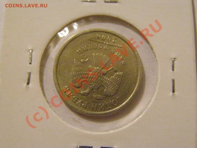 БРАК ПОВОРОТ 170гр  1 Рубль 2006 (спмд) 7.07.10г - 14.JPG