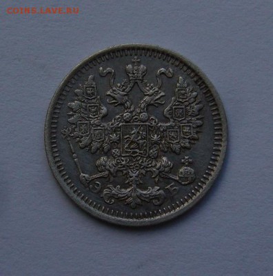 5 копеек 1911г СПБ (Хорошая) - P1120383.JPG