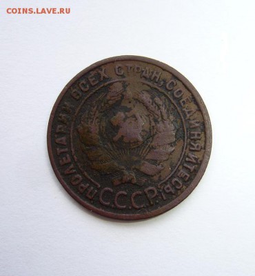 1 копейка 1925года  (на оценку) - P1120398.JPG