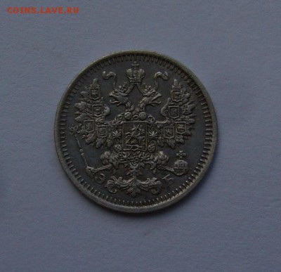 5 копеек 1911г СПБ (Хорошая) до 21.05..2015г в22 00 Мск - P1120385.JPG