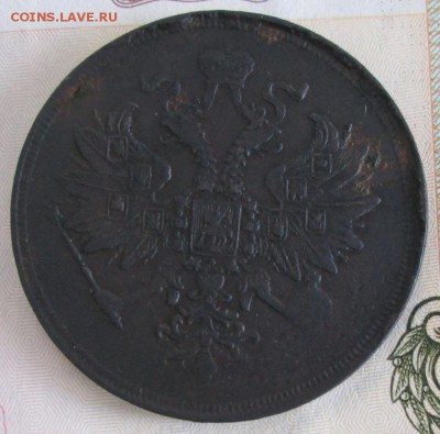 3 копейки 1859 года до 22-00 24.05.15 года - IMG_0133.JPG