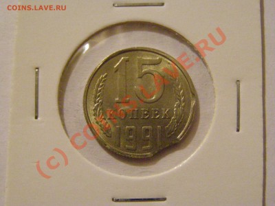БРАК  !!! ВЫКУСЫ !!!  6 шт 1990,91,92,93.97г  7.07.10г - 3.JPG