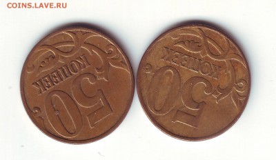 50 копеек 2007 ММД широкий кант на аверсе ? - 50 КОП 2007 М КАНТ-0002.JPG