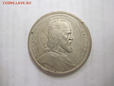 5 пенго 1938 до 22.05.15 - IMG_4614.JPG