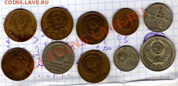Оцените монеты 15 шт. СССР с 1924-1991 - img017