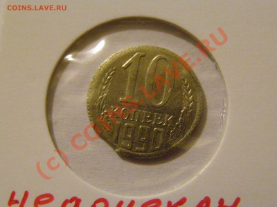 БРАК  !!! ВЫКУСЫ !!!  6 шт 1990,91,92,93.97г  7.07.10г - 7.JPG