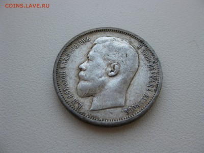 HV-002 50копеек 1912 года до 22.05.2015 22-00 - 1-HV-002-1