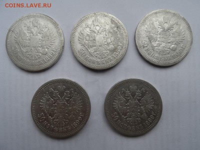 Полтинники Николая 1896,1897,1899гг,оценка - SAM_1556.JPG