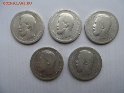 Полтинники Николая 1896,1897,1899гг,оценка - SAM_1554.JPG