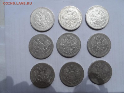 Полтинники Николая 1896,1897,1899гг,оценка - SAM_1561.JPG