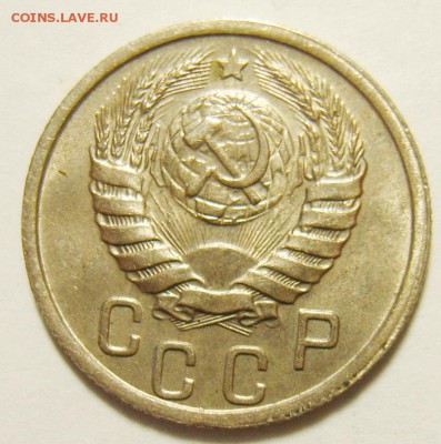 15 копеек 1940г UNC до 22.05.15г 22.30 МСК - S8306734_exposure.JPG