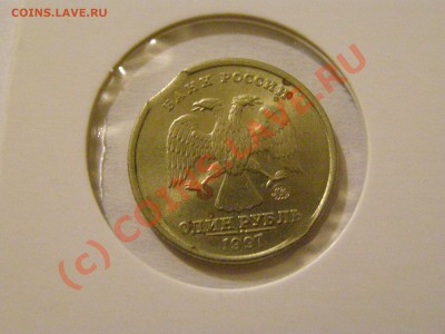 БРАК  !!! ВЫКУСЫ !!!  6 шт 1990,91,92,93.97г  7.07.10г - 10.JPG