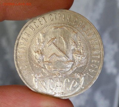 Рубль 1921 на оценку - 21-2