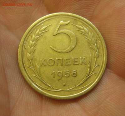 5 копеек 1956 г. (AZ-376)------------ 25.05.15, в 22.10 - IMG_0046.JPG