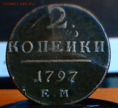 2 копейки 1797 Е.М. и два пятака.1872-1870 годов. - DSC_3714.JPG