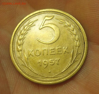 5 копеек 1957 г. Красивая! (AZ-397)------- 25.05.15, в 22.10 - IMG_0123.JPG