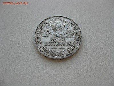 HV-005 50 копеек 1927 года (ПЛ) до 22.05.2015 22-00 - 1-HV-005-2