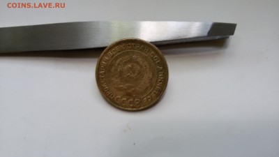 5коп 1934 и 20 коп 1931 может новодел? - 20150519_142045