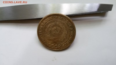 5коп 1934 и 20 коп 1931 может новодел? - 20150519_142125