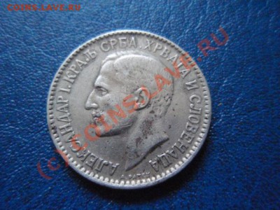 Сербия 1 динар 1925 до 08.07 в 21.00 М - P7043679.JPG