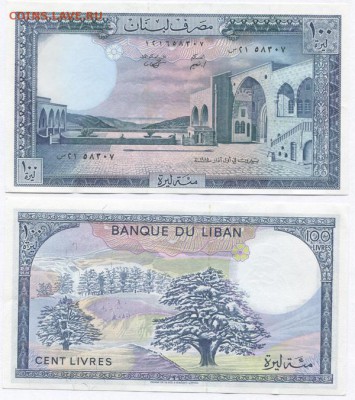 Банкноты мира (UNC) - Lebanon p66c