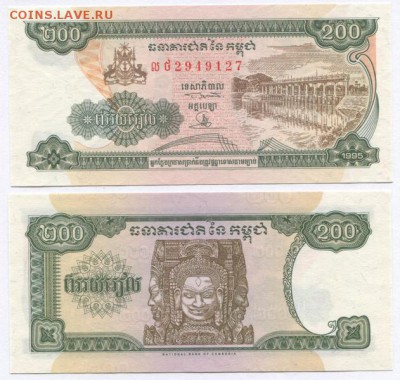Банкноты мира (UNC) - Cambodia p42a