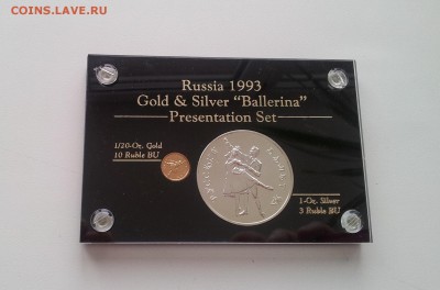 HV-006 Набор монет Балет 1993 3+10 руб до 22.05.2015 22-00 - 1-HV-006-1