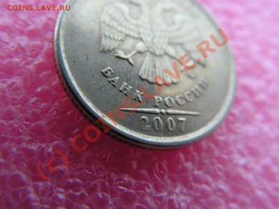 -БРАК- 1 рубль 2007 ммд -- 10 июля 21-00 - PICT0712.JPG