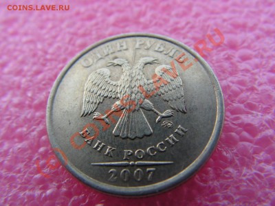 -БРАК- 1 рубль 2007 ммд -- 10 июля 21-00 - PICT0711.JPG