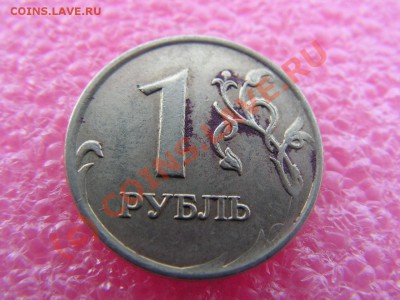 -БРАК- 1 рубль 2007 ммд -- 10 июля 21-00 - PICT0709.JPG