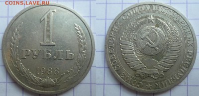 1 рубль 1975,85,86,88,89,90 года до 21.05.15 - DSC04855.JPG