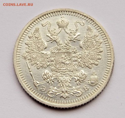 15 копеек 1908 спб. на оценку - DSC_0411.JPG
