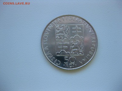 ЧЕХОСЛОВАКИЯ,50 крон 1990г(Агнесса Чешская)!до20.05.2015 - IMG_4861.JPG