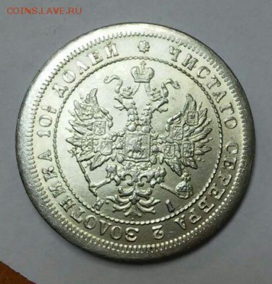 Полтина 1869 года на подлинность - IMG-20150519-WA0002 (1)